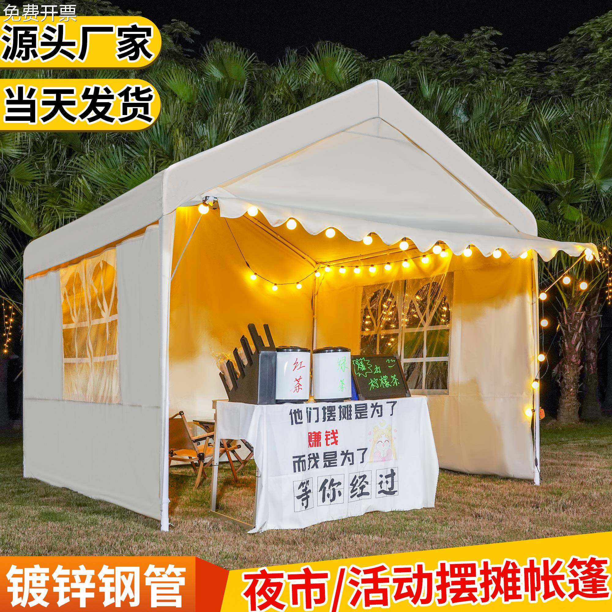 四脚网红帐篷户外夜市集市雨棚摆摊用遮阳棚露营伞防雨篷遮雨棚子