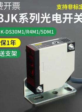 方形传感器E3JK-DS30/R45DM1漫反射光电感应开关交流直流通用开关