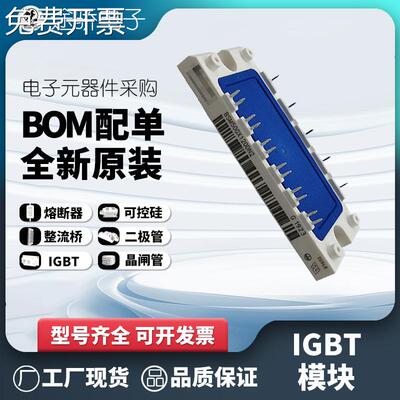 FF1200R12KL4C FF1200R12KE3 FF1600R12KE3 全新IGBT模块