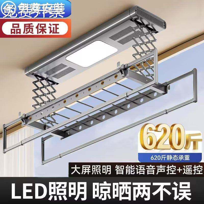 电动晾衣架遥控升降式全自动智能语音家用阳台晒被杆凉衣机烘干