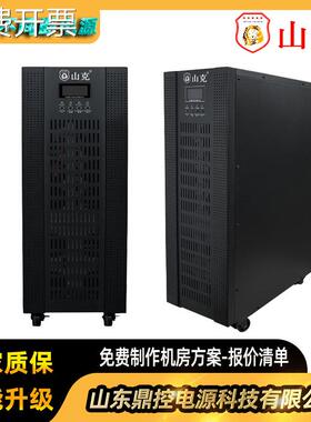 山克DS1000A后备式UPS不间断电源1000VA600W门禁电梯卷帘门消防