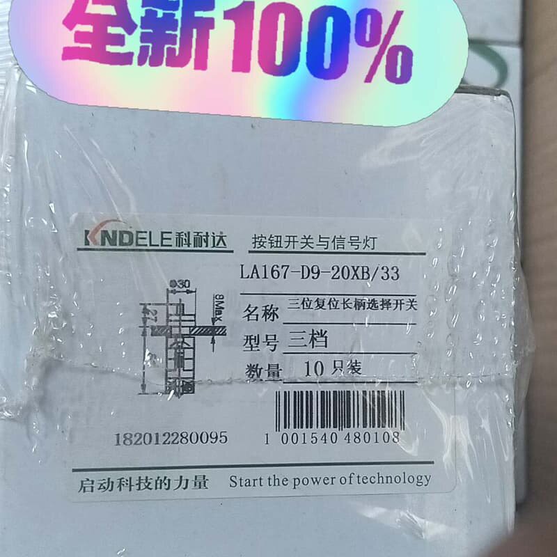 议价 科耐达D9系列 LA167-D9-20 XB/33三位自
