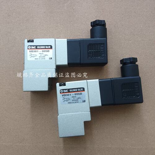 议价电磁阀VO307 VO301 VO315 V E-00