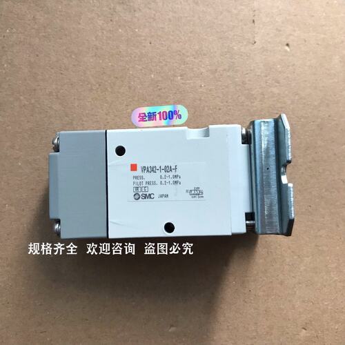 议价电磁阀VPA342-1-02A-F