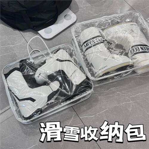 单板滑雪装备透明便携收纳包 干湿分离设计双板雪鞋整理包