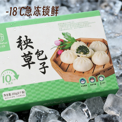 【肆月河豚】秧草肉包子300g/盒