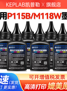 适用富士施乐P115b碳粉M118w M115b M225dw P228db粉盒DocuPrint打印机墨粉P268d M268dw M225z M228dw碳粉