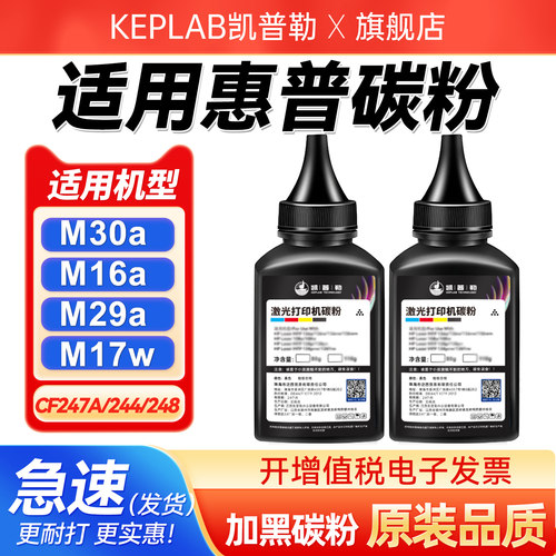 适用惠普M16a/w碳粉M30aM17w