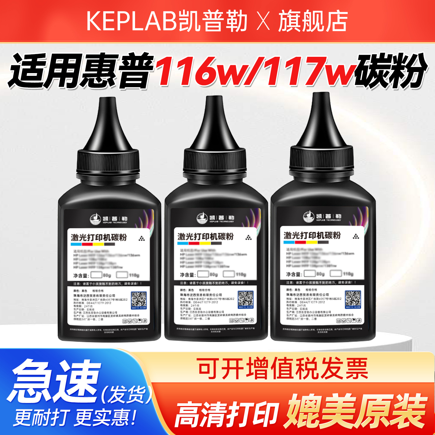 适用惠普117w碳粉W1680A硒鼓墨粉