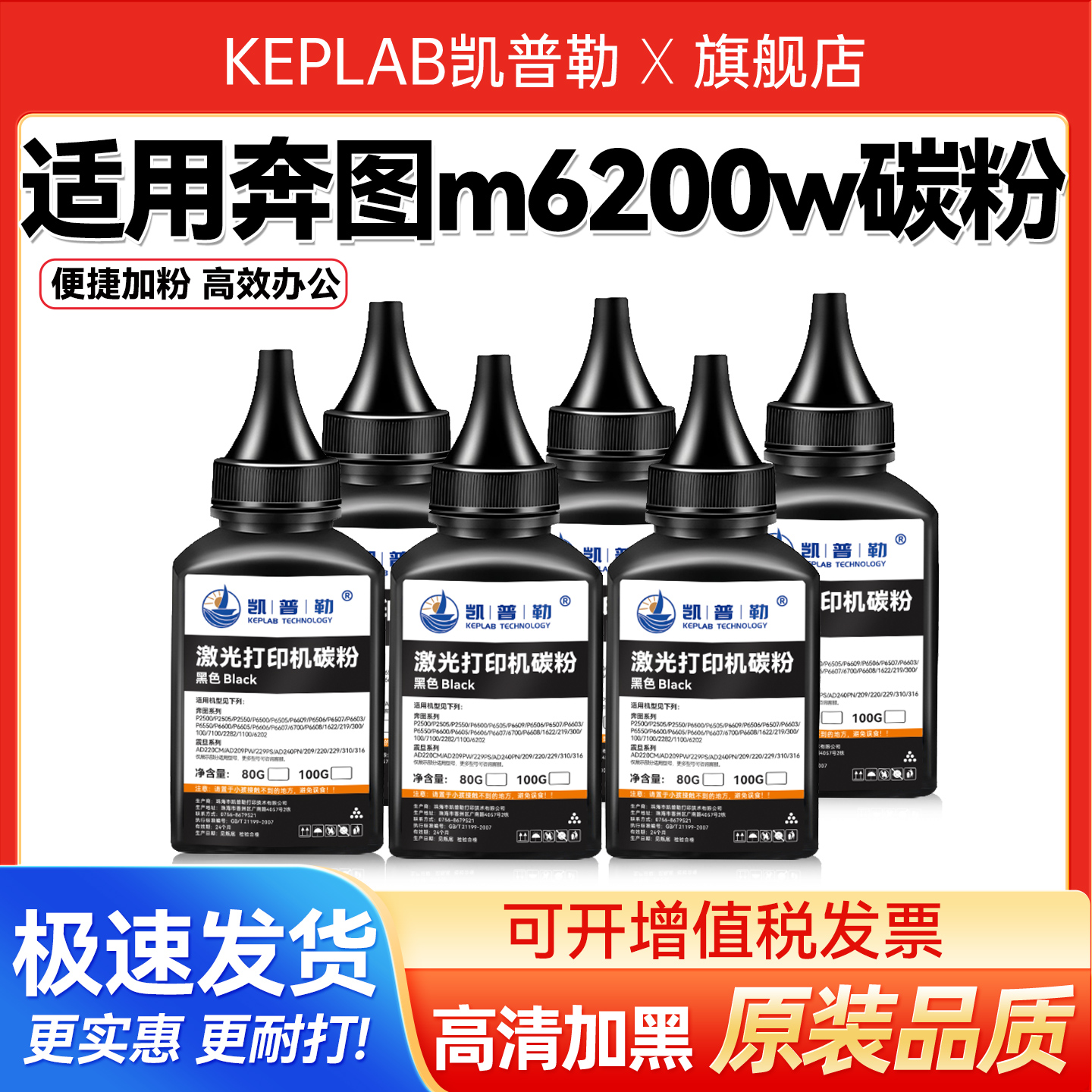 适用奔图m6200w碳粉易加粉