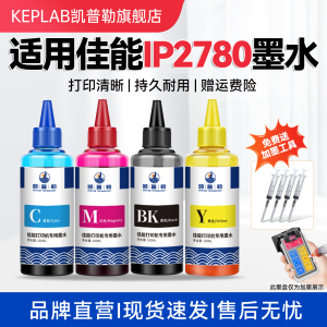 适用canon佳能IP2780墨水pg815 cl816墨盒 ip2700 2788 mp288 236 259 MX368 喷墨打印机可加墨黑彩色连供