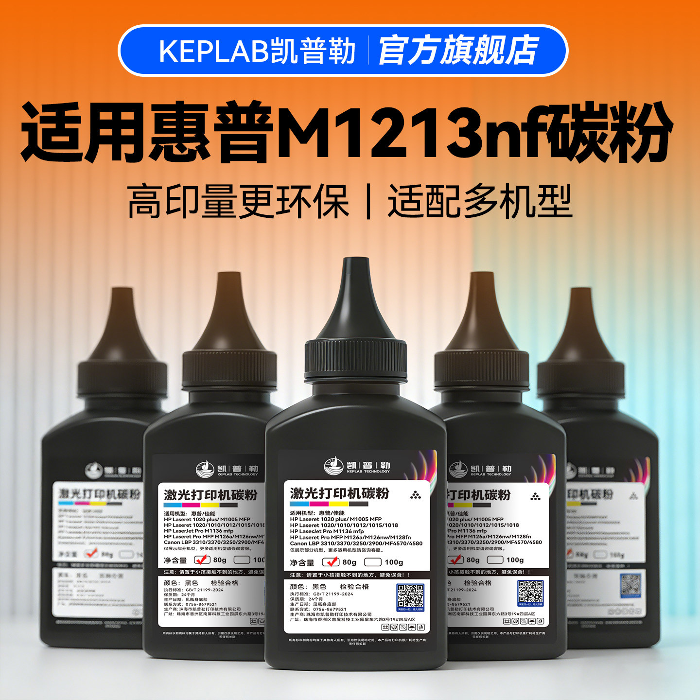 适用惠普M1213nf碳粉CC388A硒鼓