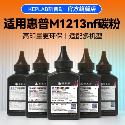 适用惠普M1213nf碳粉CC388A硒鼓