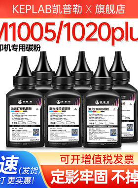适用惠普m1005mfp/1020/M1136/M126碳粉打印机墨粉硒鼓易加粉Q2612A通用HP1022n 388A激光打印机粉盒专用