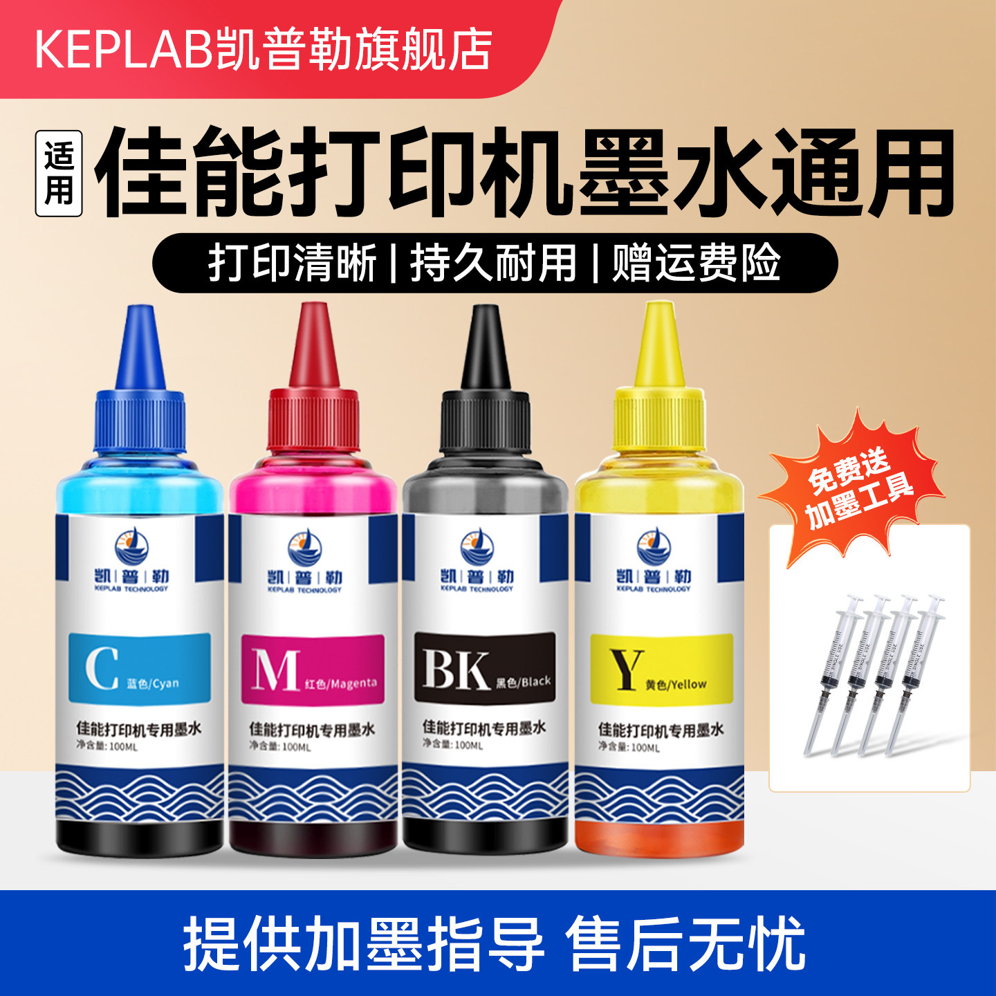 适用canon佳能打印机专用墨水黑彩色TS3480 3810 ts3380墨盒喷墨补充液PG845 846s 2400连供g2810墨水