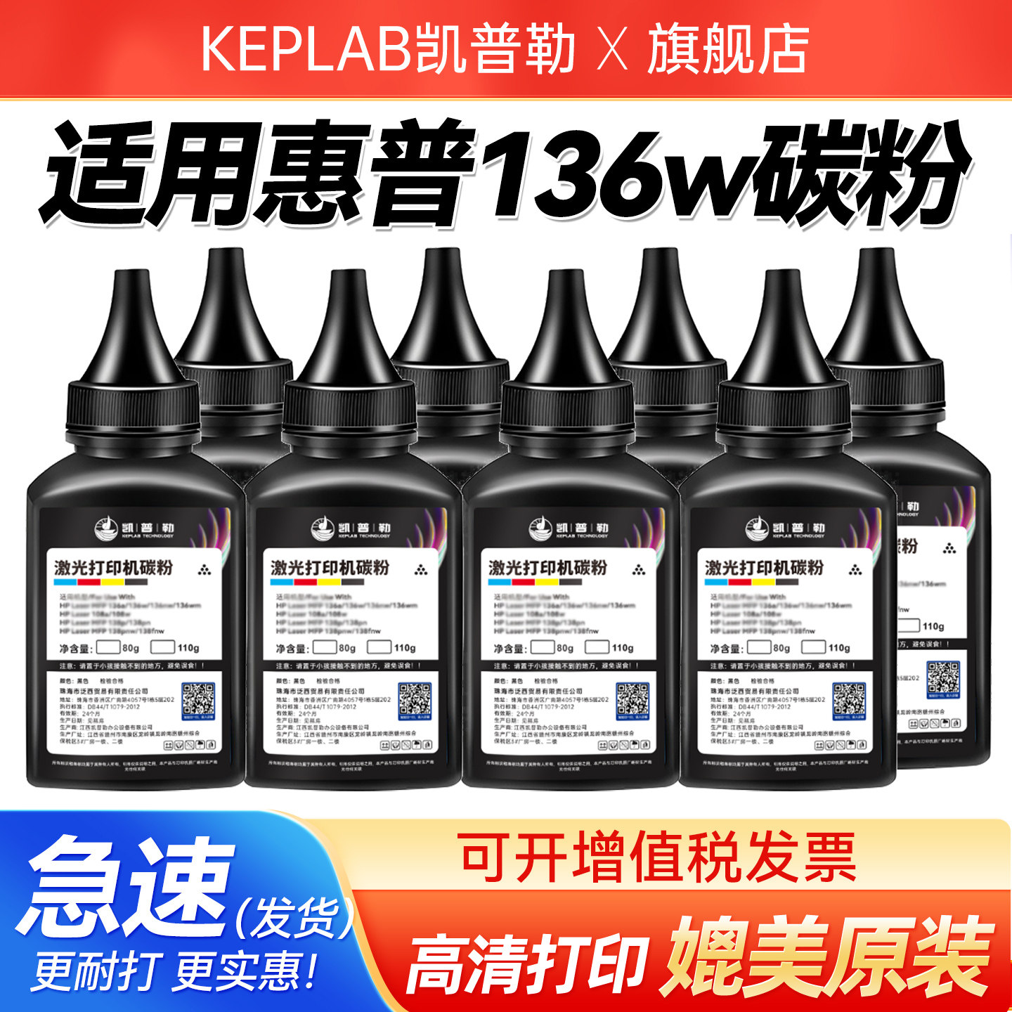 适用惠普136W碳粉110a M136a/wm/nw 108a/w 138p/pn/pnw HP打印机W1110A墨粉 103a 107a/w硒鼓 通用laser MFP