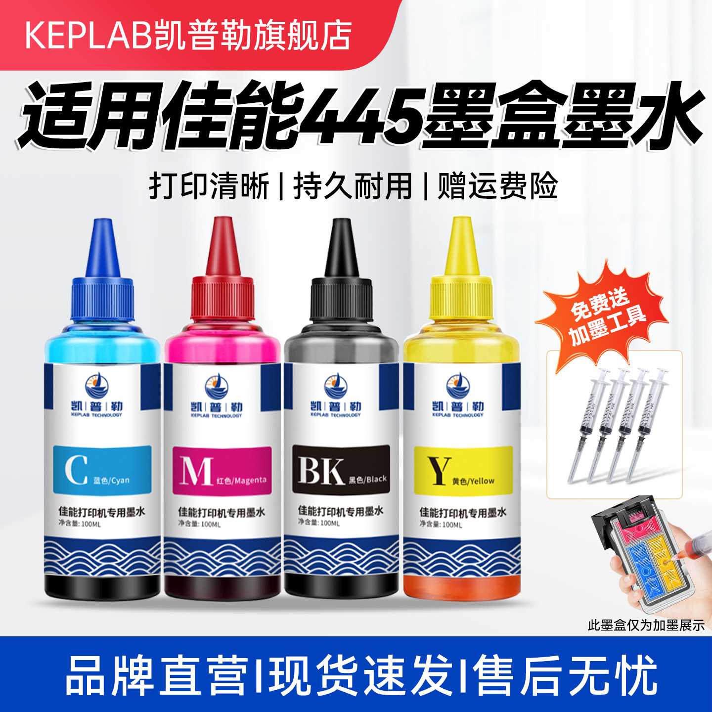适用佳能pg445cl446墨盒墨水