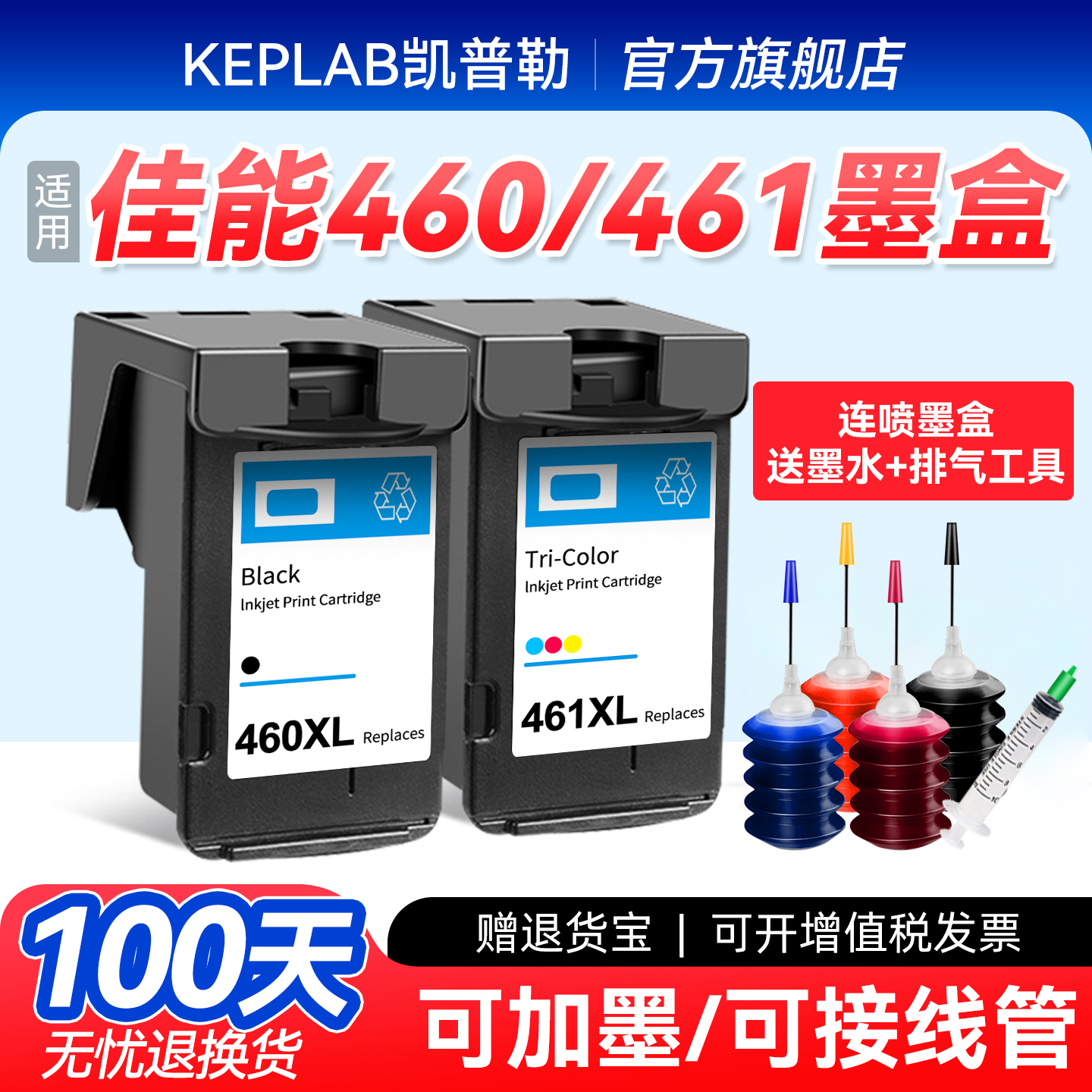 适用佳能TS5340打印机PG460墨盒