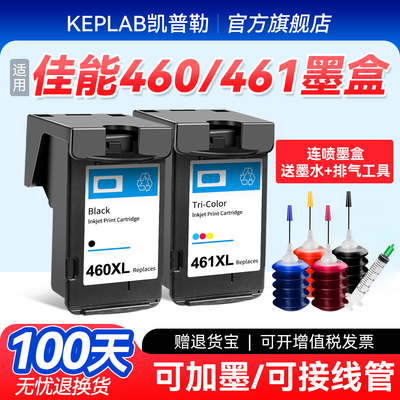 适用佳能TS5340打印机PG460墨盒