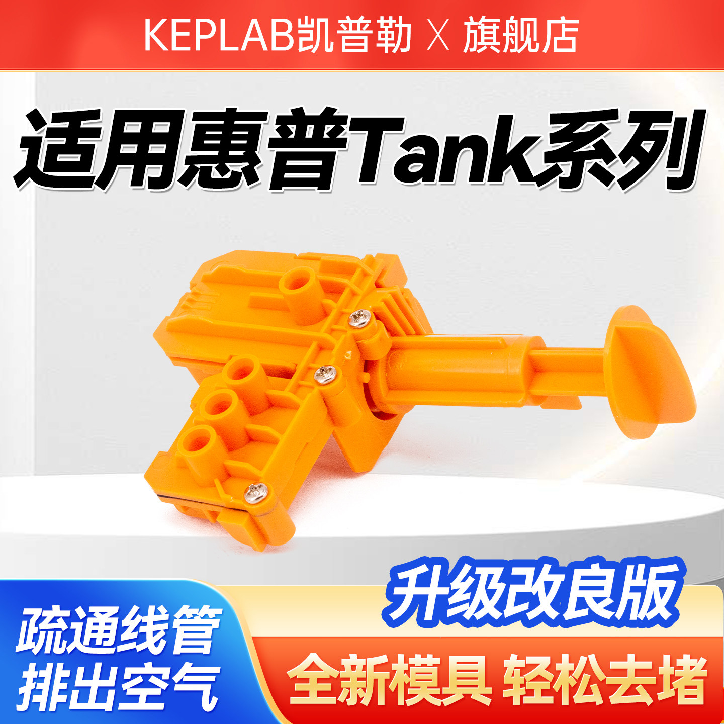 适用惠普tank吸墨夹Tank410 418 510 518 5