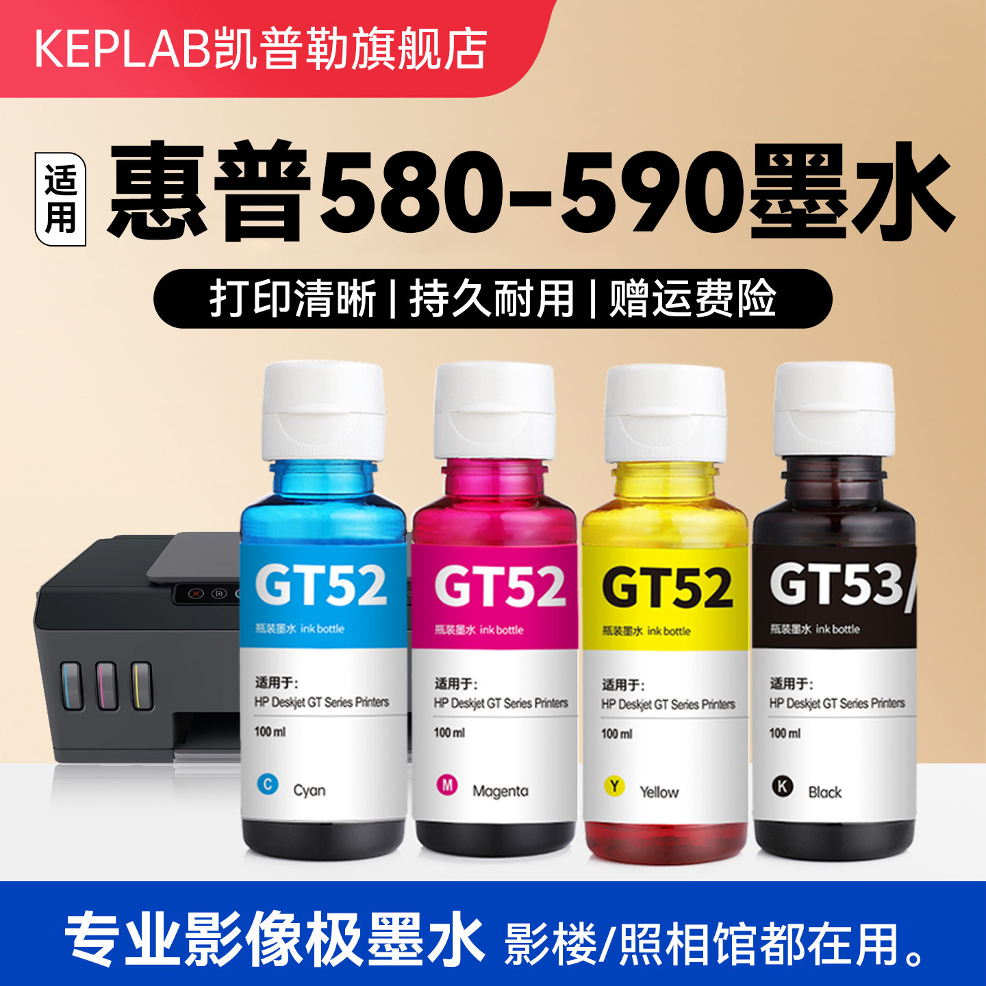 适用惠普tank580-590墨水打印机喷头墨汁HP 670  750 790 720 725专用GT51 52 53黑彩色墨水
