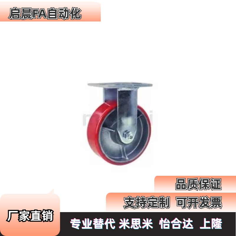 C-HLSB100/125/150-U 替代米思米 HLS/HLSBB/HLF 脚轮