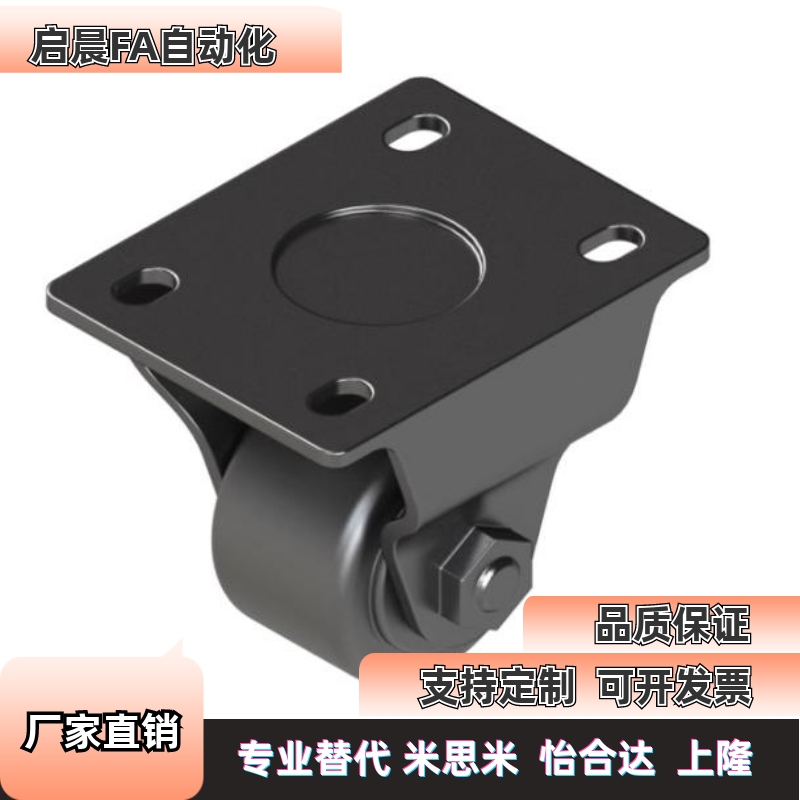 CFM51-D75 超重载型 平底活动脚轮 CGM02/11-D54/D75-NZ NQ