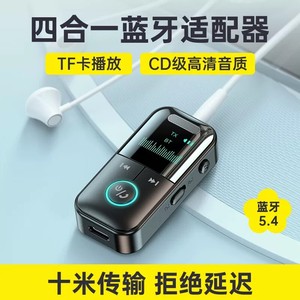 毕亚兹蓝牙5.4接收器音频发射器蓝牙适配器汽车载耳机音箱响D42
