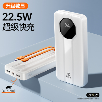 毕亚兹3C大容量充电宝移动电源