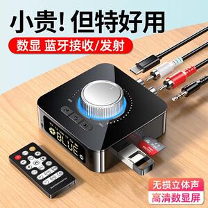 毕亚兹老式功放音响改蓝牙接收器5.0适配器转音箱响aux接老式功放