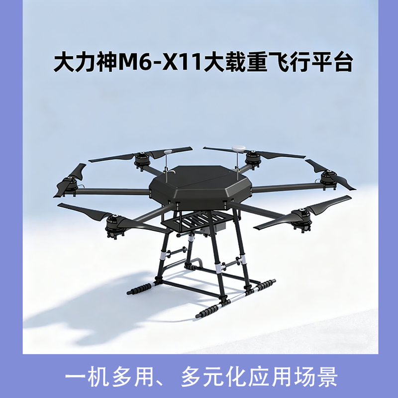 大力神DLS-X11  大载重工业航拍测绘巡检 行业无人机消防吊装