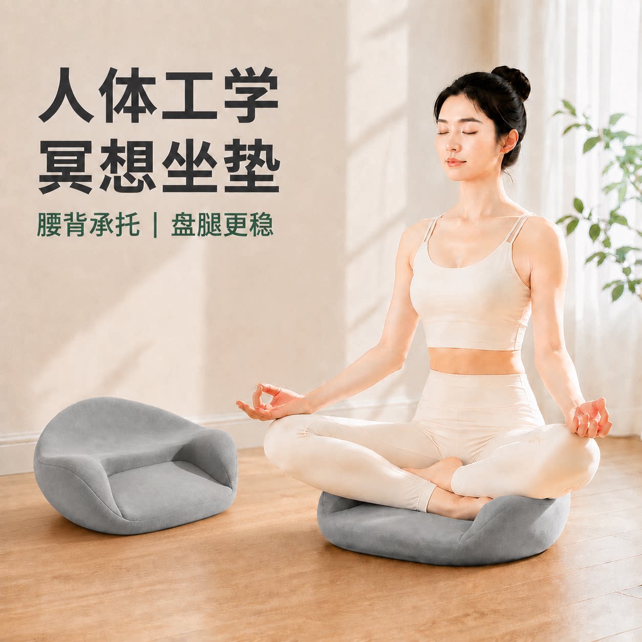冥想打坐专用坐垫蒲团 人体工学盘腿禅修垫家用静心垫久坐不累