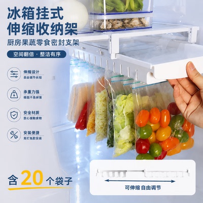 冰箱挂式伸缩抽屉分隔收纳架