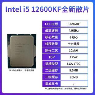 12代酷睿i5 12600KF全新散片正品PU处理器10核16线程