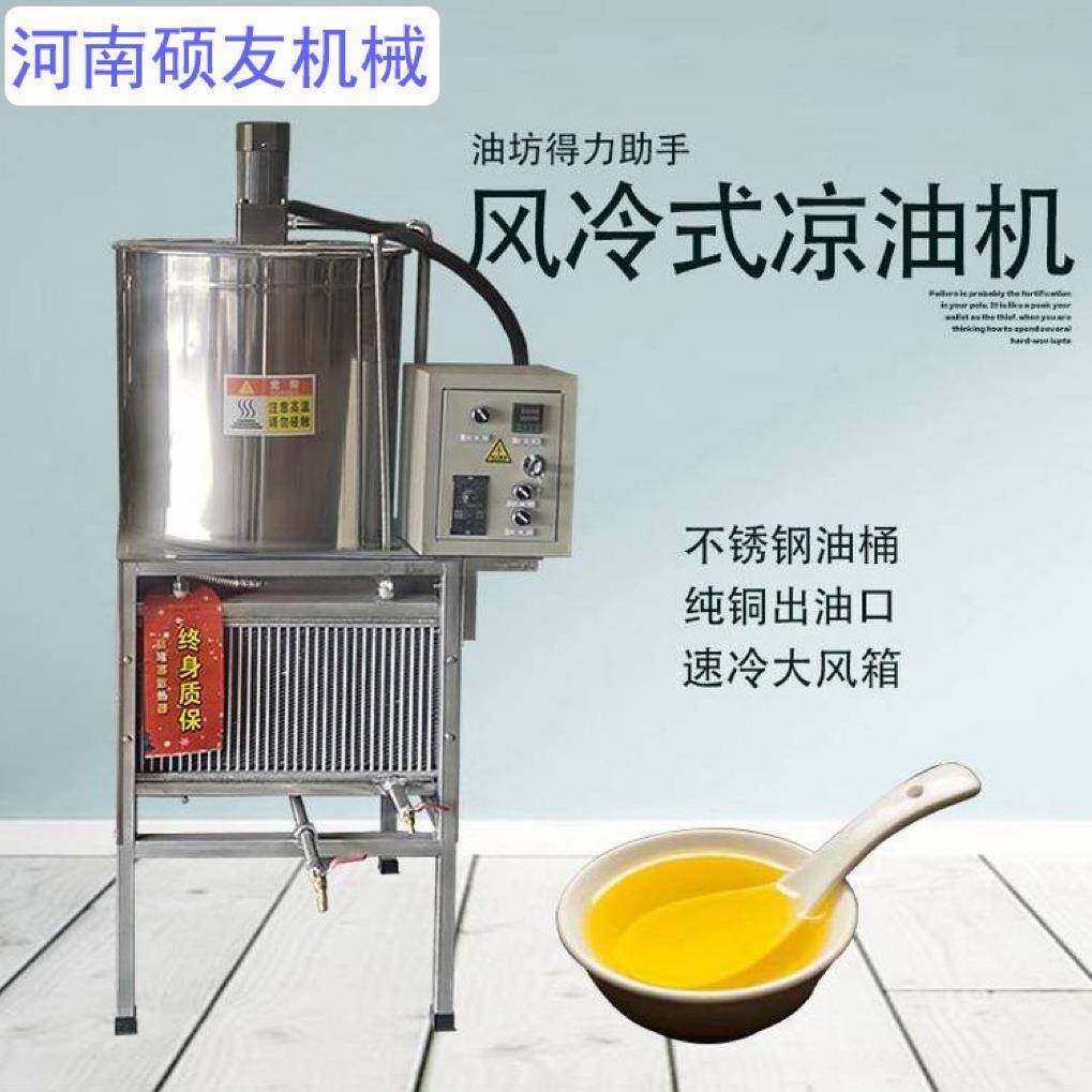 全自动水循环食用油 凉油机小型罐装冷油机 油坊用菜籽油降温设备,橡塑材料及制品,橡胶,淘宝优惠券,粉丝福利购,淘宝优惠卷