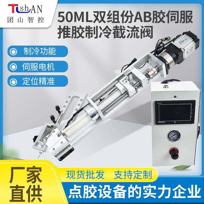 50ML伺服推胶制冷点胶阀80SF五金精准点胶装置多功能用点胶机,五金/工具,其他阀门,淘宝优惠券,粉丝福利购,淘宝优惠卷
