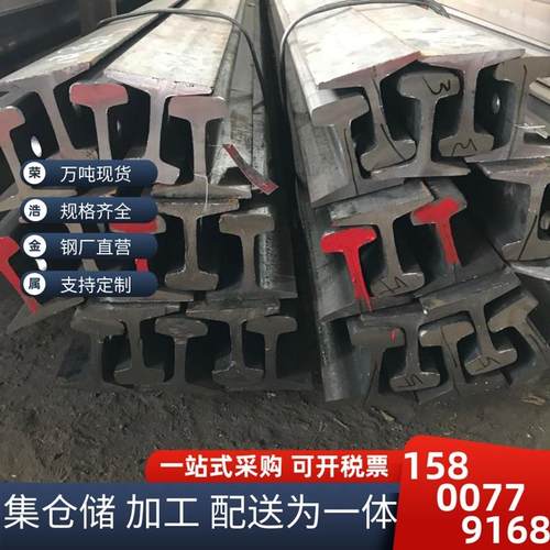 现货 5KG 8KG 9KG 12KG 15KG 18KG 22KG 24KG 永洋鞍钢轨道钢