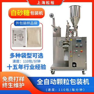矿晶干燥剂包装 干燥剂包装 机 活性炭包装 硅胶干燥剂包装