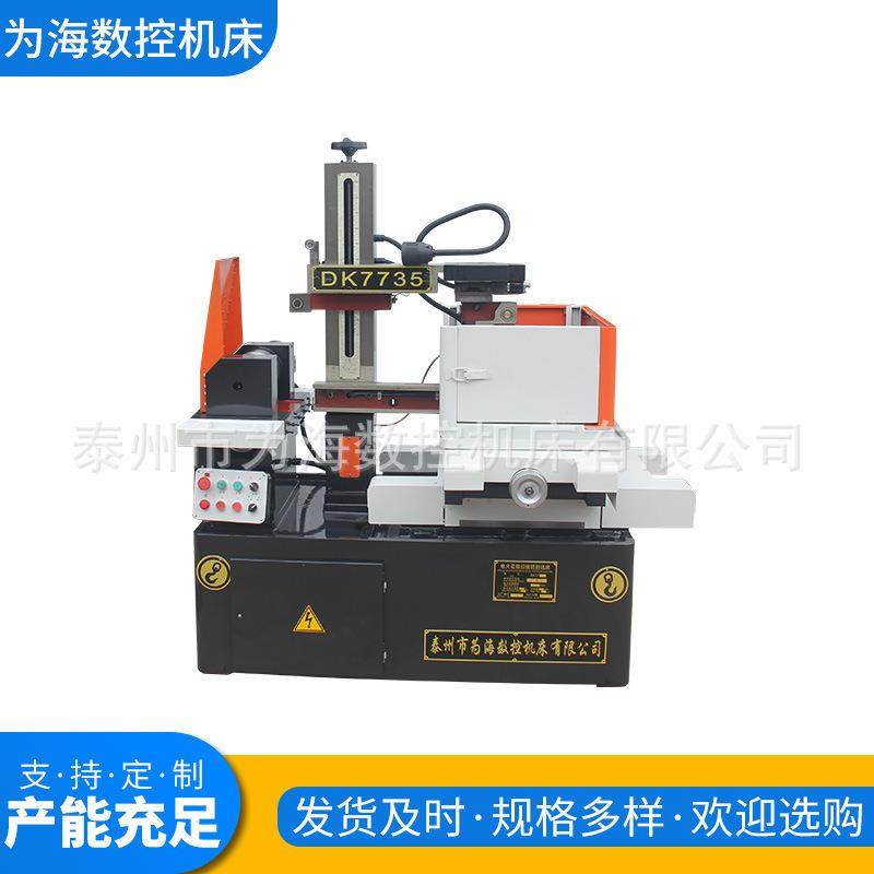 厂家高速精密电火花线切割 DK7735数控快走丝线中走丝切割机床,五金/工具,电火花,淘宝优惠券,粉丝福利购,淘宝优惠卷