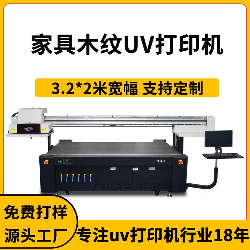 家具木纹uv打印酒盒复古木板浮雕彩印实木地板3220平板数码印刷机