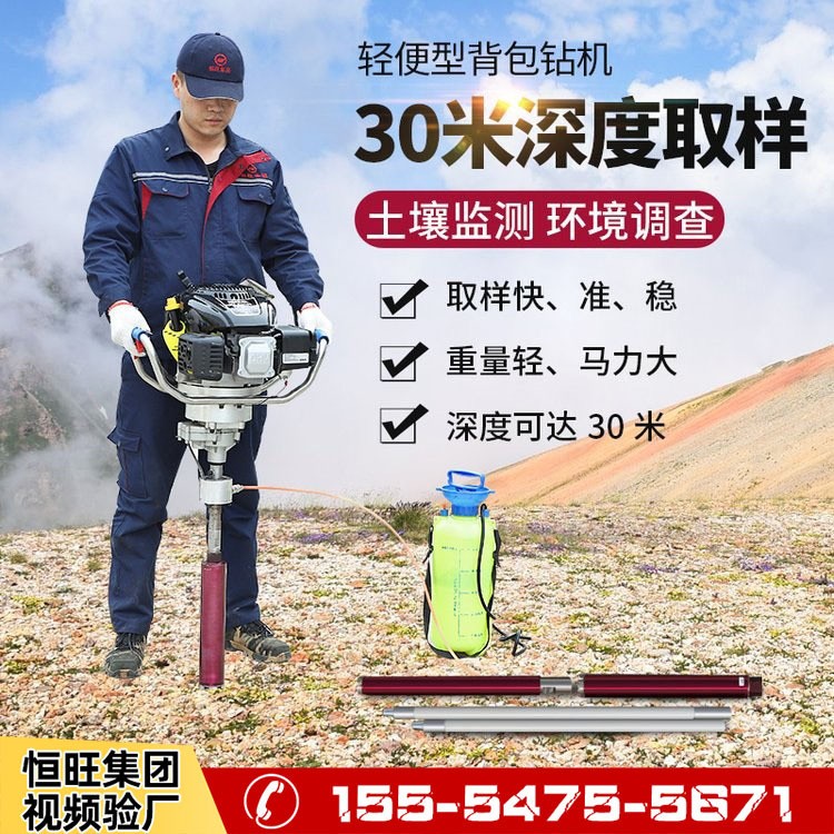 单人便携式背包钻机 轻便岩心取芯钻机 30米小型地质勘探钻机设备