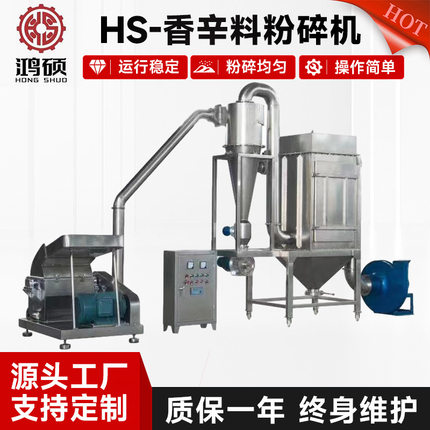 厂家加工香辛料粉碎机 食品胡椒粉超微粉碎机 五谷杂粮超细磨粉机