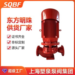 单级消防泵水泵消火栓泵阀增压稳压设备成套喷淋高压 XBD立式