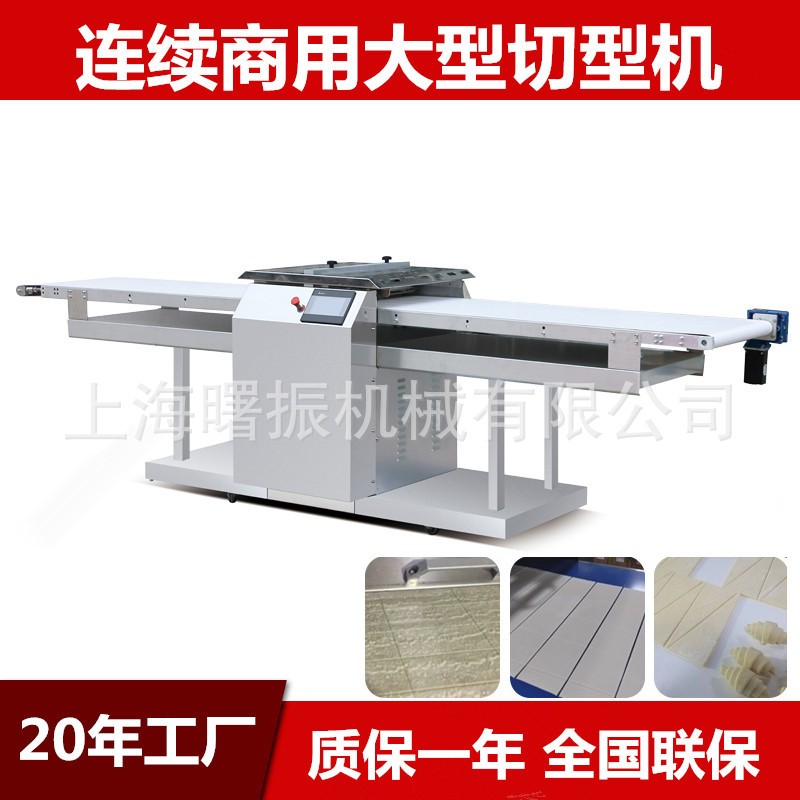 大型连续切型机 牛角包/丹麦面包/蛋挞生产线设备 任何花型可切