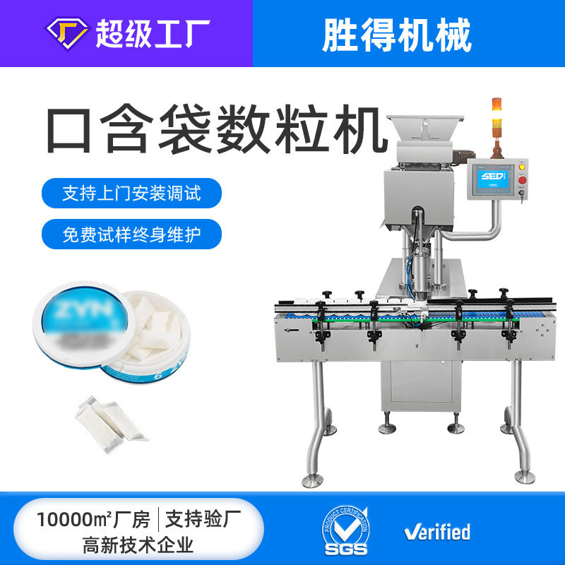 自动口含袋计数装瓶包装线点数装盒机灌装机,办公设备/耗材/相关服务,包装机,淘宝优惠券,粉丝福利购,淘宝优惠卷