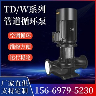 管道离心泵便拆式 TD立式 冷热水空调地暖循环泵增压泵高层加压泵