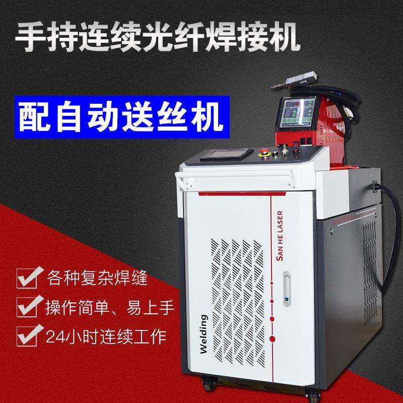 1500W手持式激光焊接机 不锈钢铝板金属镀锌板激光焊接机,农机/农具/农膜,农产品加工设备,淘宝优惠券,粉丝福利购,淘宝优惠卷