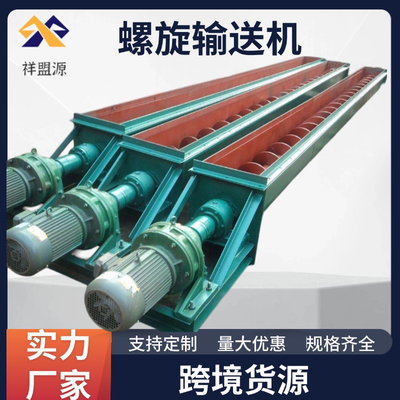 螺旋输送机U型管型碳钢不锈钢绞龙干粉水泥上料机可定制