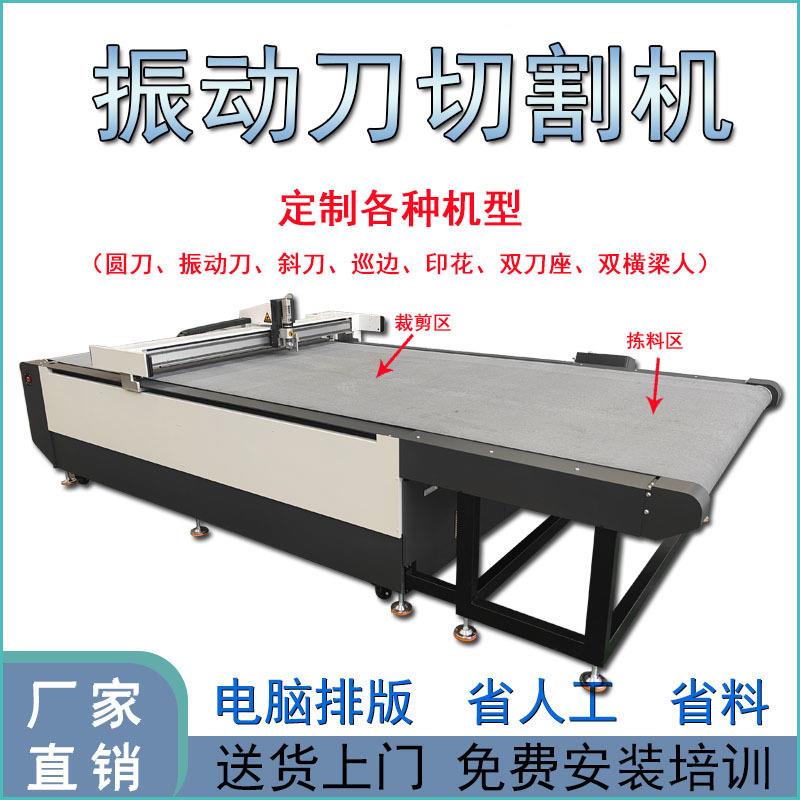 振动刀切割机汽车脚垫沙发布料PVC软玻璃epp皮革裁剪全自动送料机