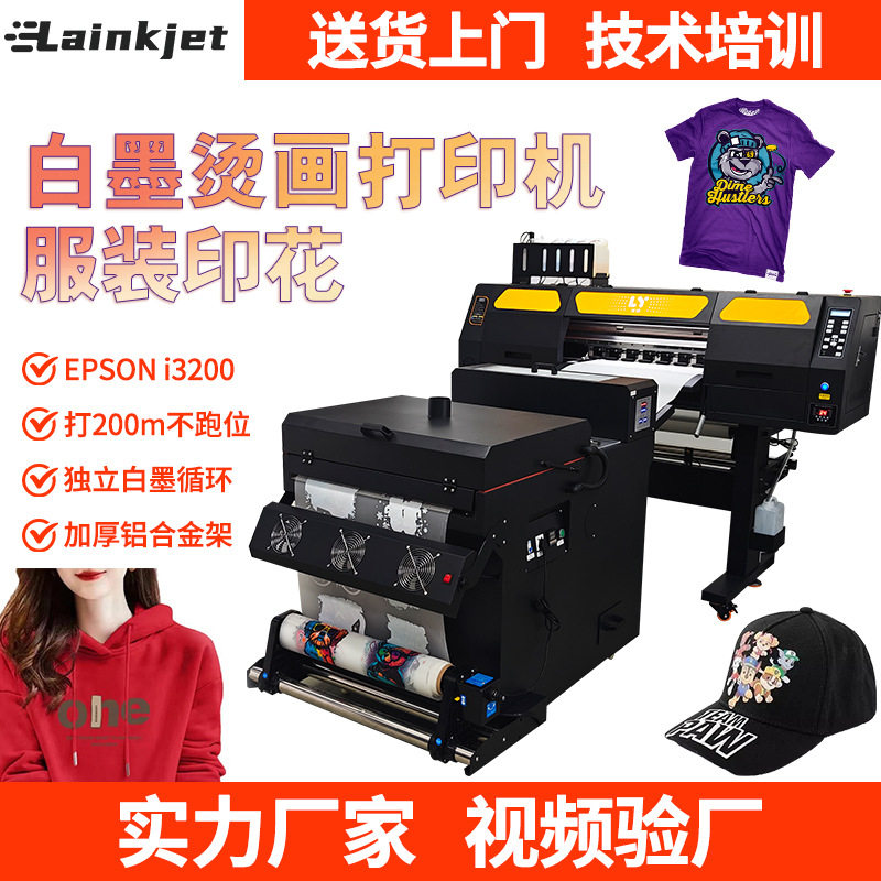 莱拓数码柯式白墨烫画打印机免镂空热转印印花定制logoT恤印花机